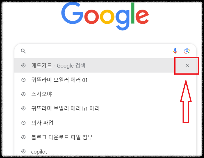 개별 검색어와 X 위치