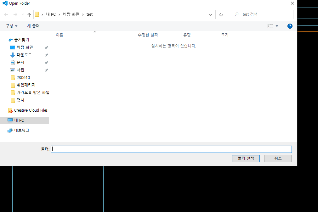  VScode란 (VScode 설치 및 이용 방법)