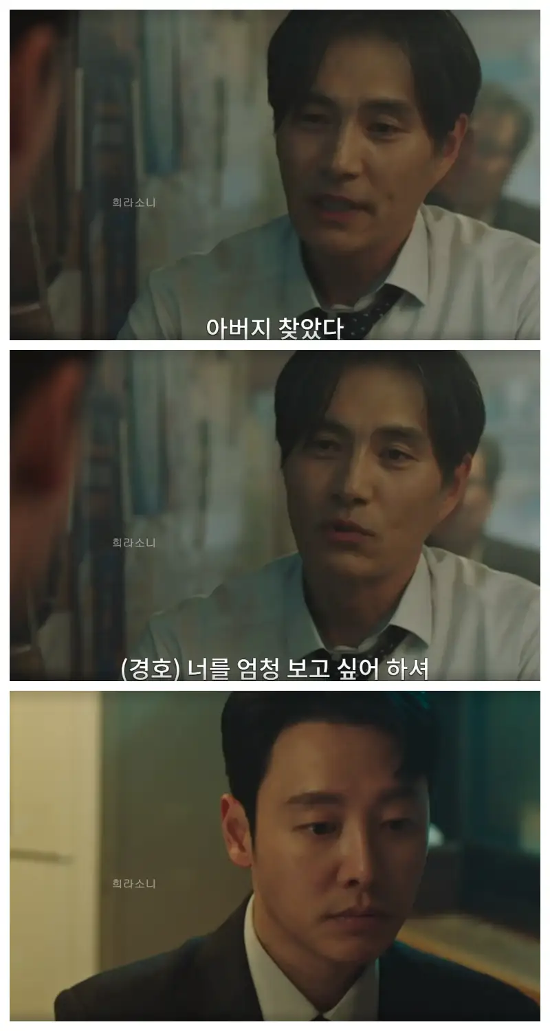 강경호 변호사를 만난 우영. 아버지를 찾았다며 무영에게 만나 보라고 하는 강 변호사.