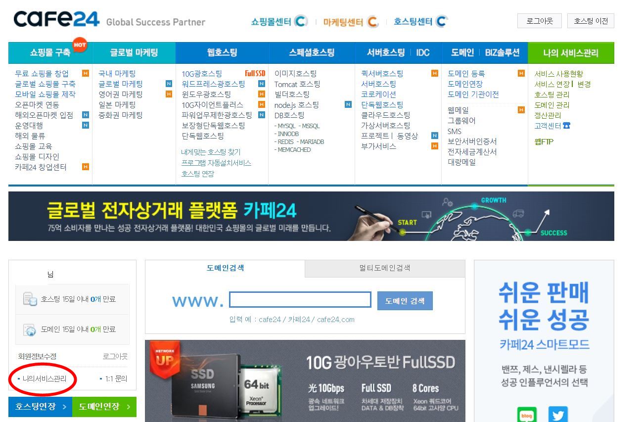 워드프레스 에러 화이트 블루 스크린 복구 하는 방법 업데이트 The site is experiencing technical difficulties Please check your site admin email inbox for instructions 관리자 페이지 호스팅 복원 카페24 백업 데이터 db 시간