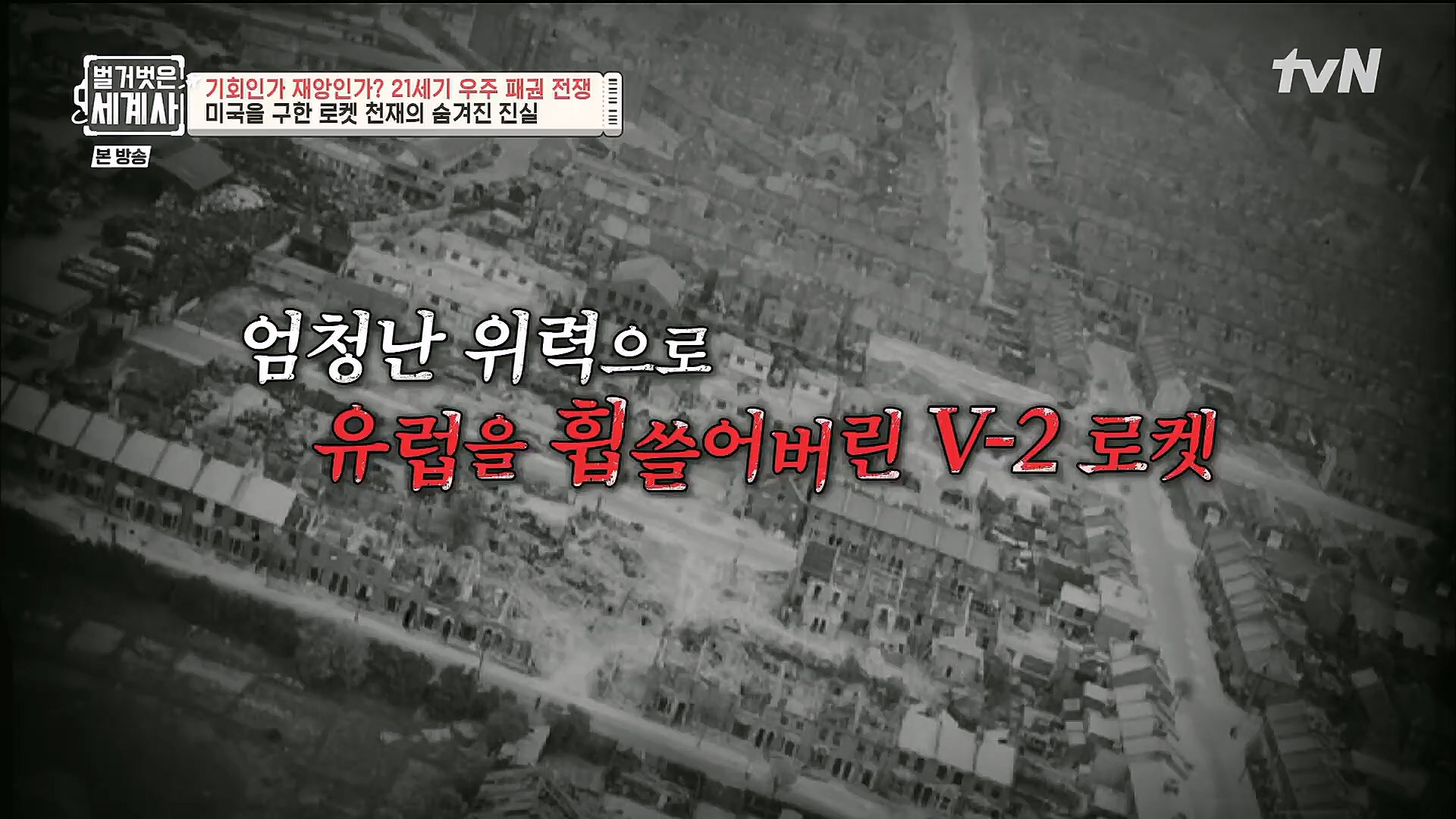 벌거벗은 세계사.E84.230131p.H264-F1RST.mp4_20230310_203845.604.jpg