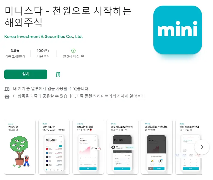 해외 주식 어플 순위 증권 앱 추천-2 해외 주식 어플 순위 증권 앱 추천-2