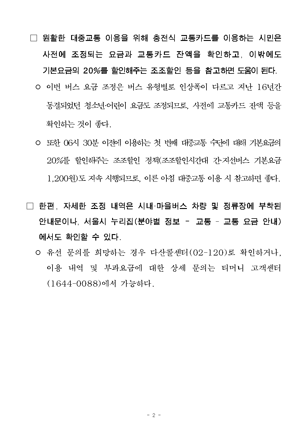 서울특별시청 홈페이지 보도자료