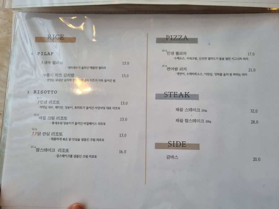 서양식당 이미지