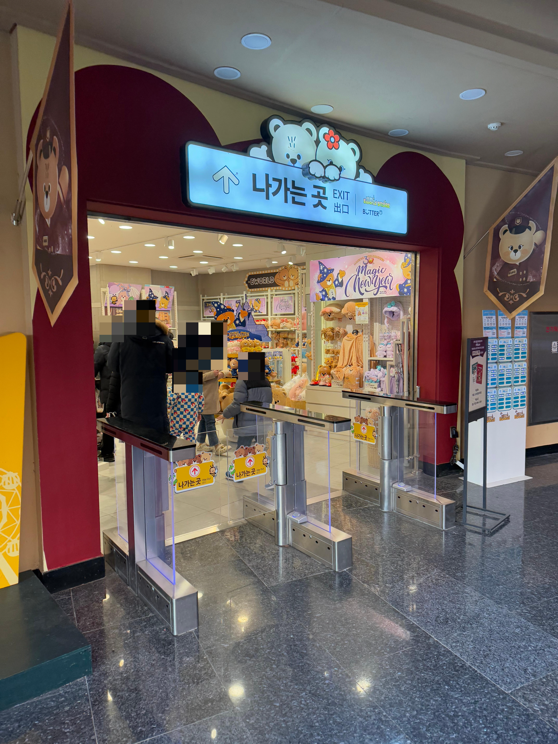 이월드기념품샵
