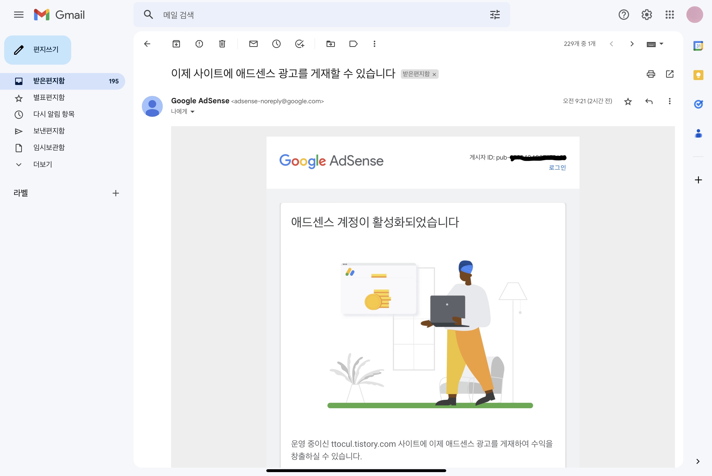  구글 애드센스 3일 만에 신청 약 2, 3주만에 승인 : 애드센스 승인 팁 애드센스 계정 중복 해결 계정 해지 하는 법
