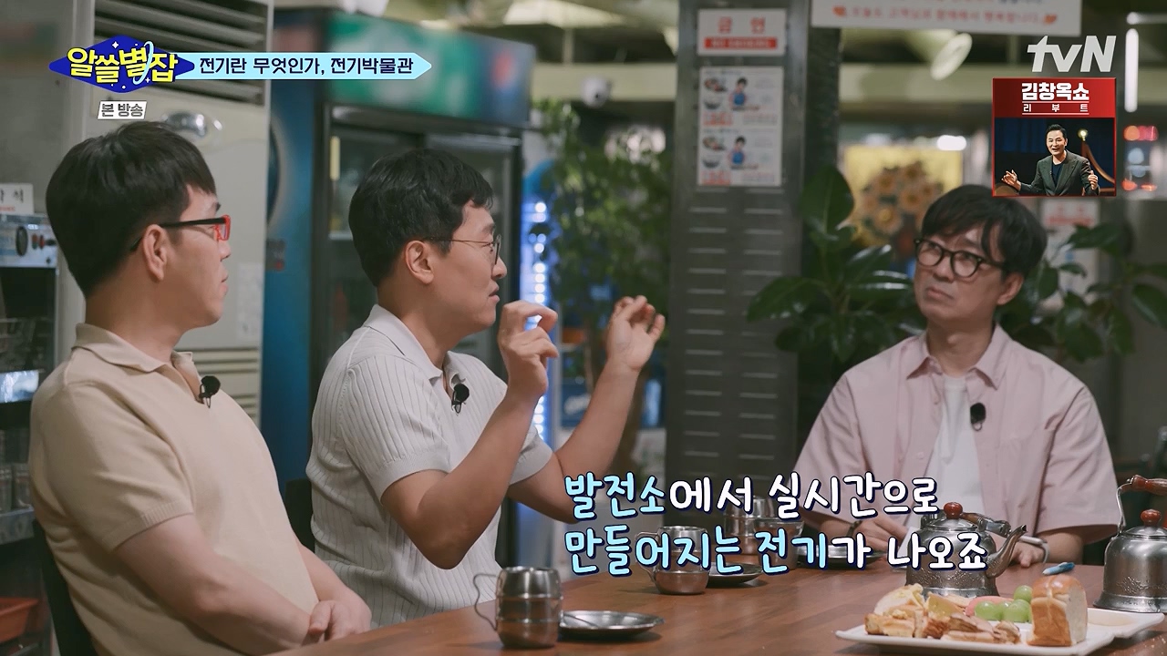 알쓸별잡.E06.230908p-NEXT.mp4_20230916_151233.054.jpg