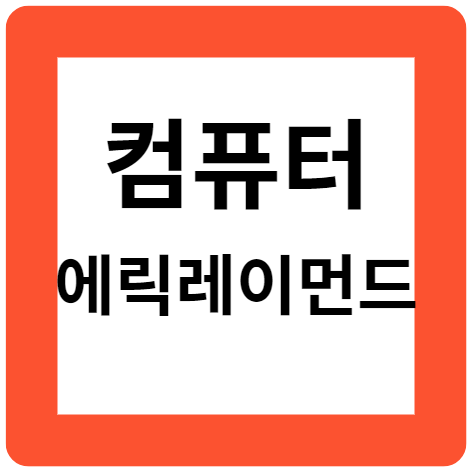 엘릭 레이먼드 배경, 오픈 소스, 해커와 화가