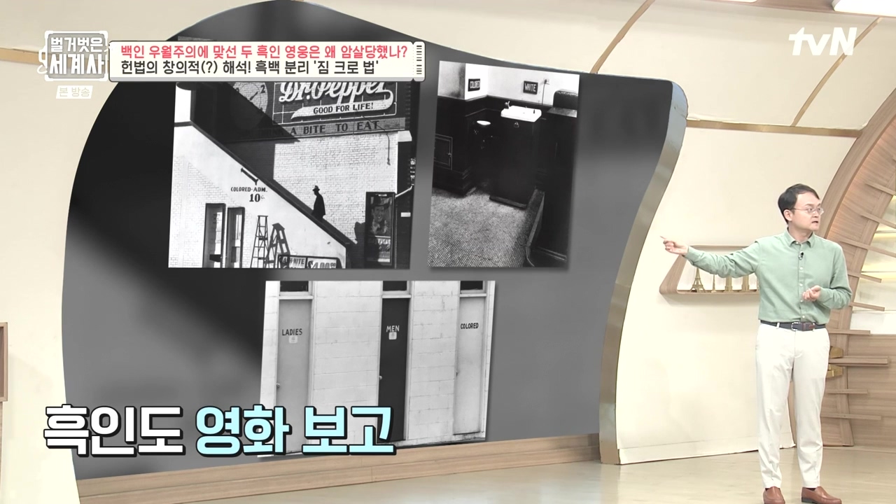 벌거벗은 세계사.E118.230927p-NEXT.mp4_20240507_202219.861.jpg
