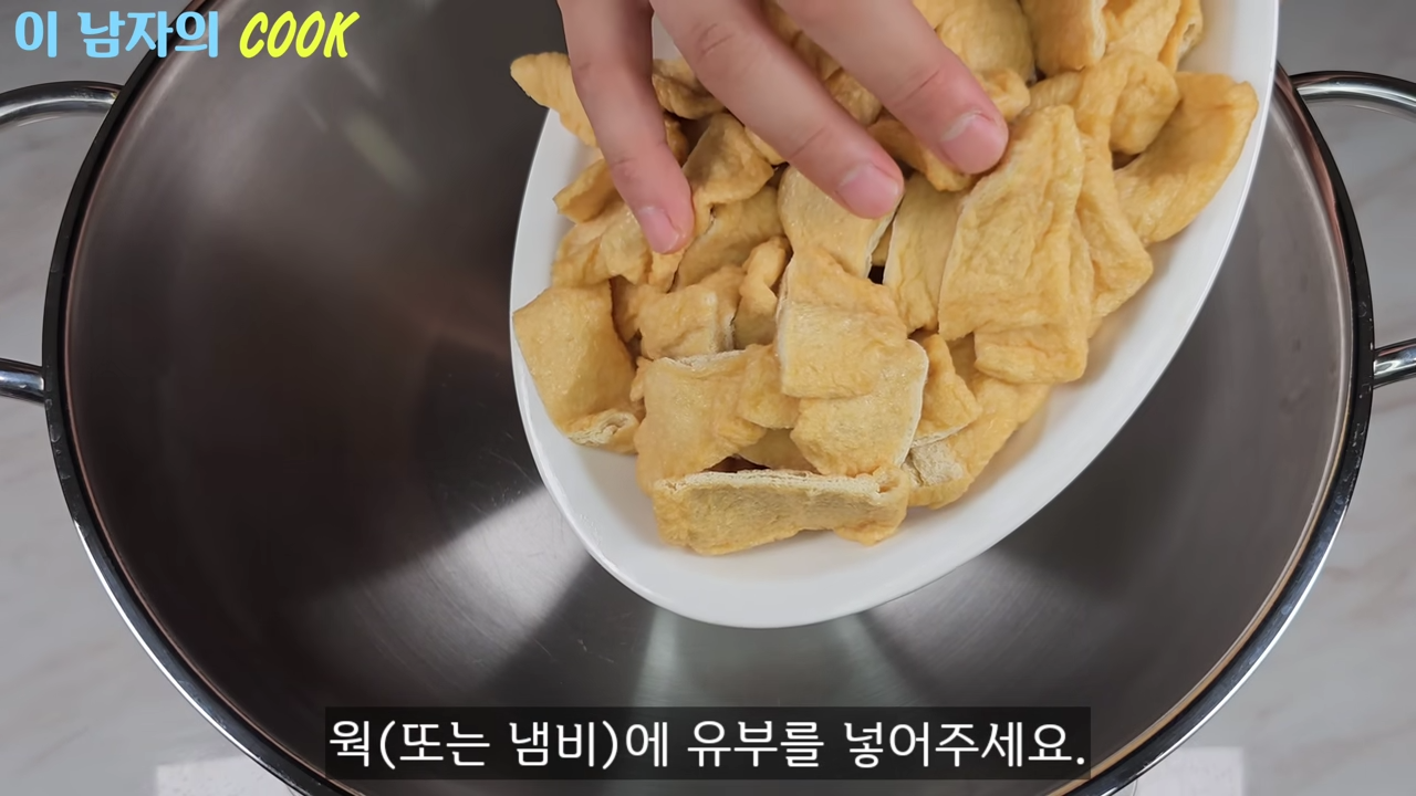“배가 불러도 젓가락을 멈출 수 없습니다” 두부조림보다 10배 더 맛있고 고소하고 쫄깃한 유부조림 레시피 20 img