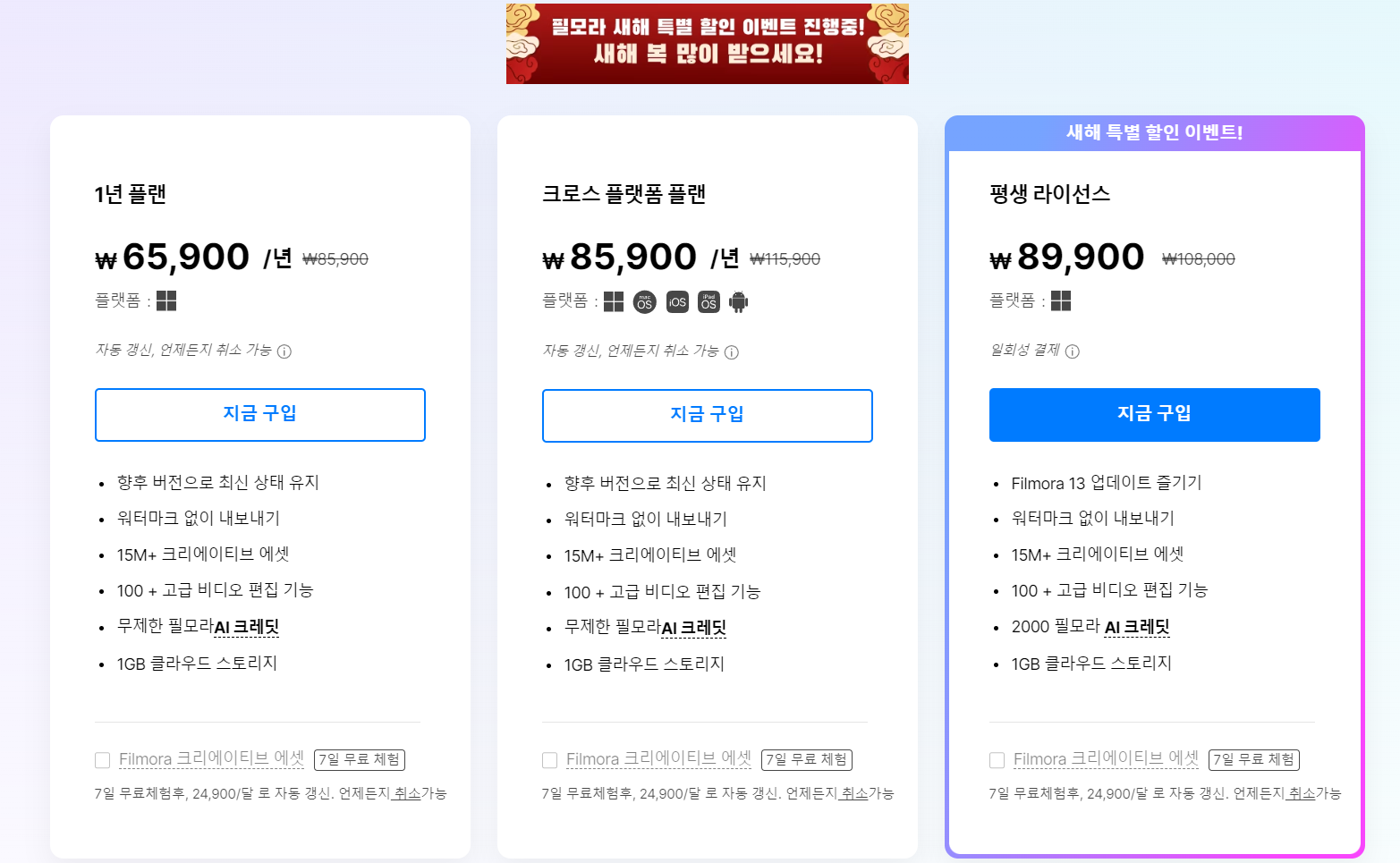  필모라 할인 받는 방법 - 할인쿠폰
