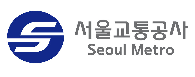 서울공사 이미지