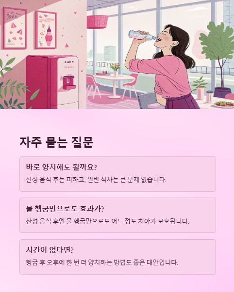 자주 묻는 질문
