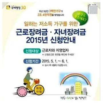 근로장려금 지급일