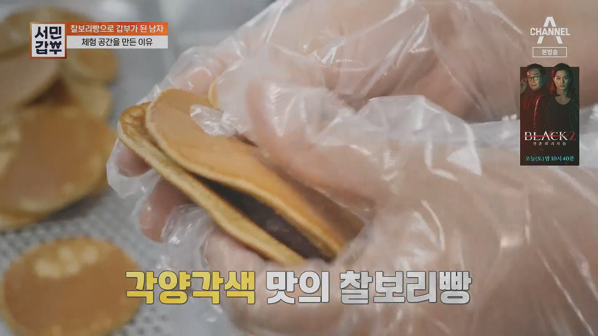 서민갑부.E435.230513p.H264-F1RST.mp4_20230516_195433.996.jpg