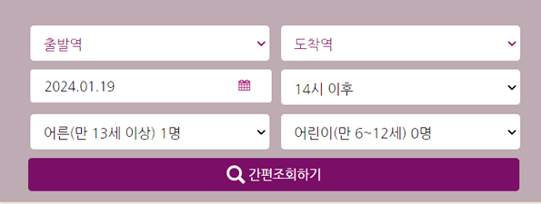 srt-예매