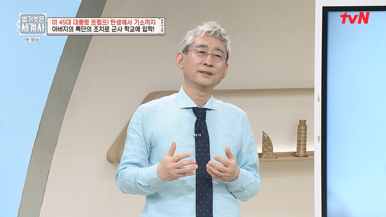 벌거벗은 세계사.E104.230621p-NEXT.mp4_20240121_181735.893.jpg