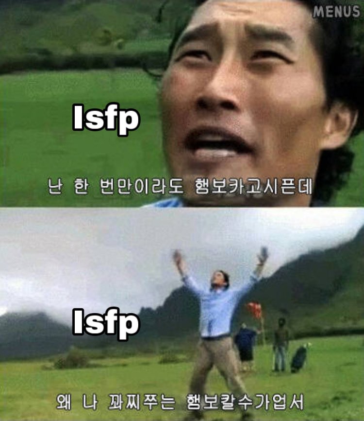 ISFP 유형 특징 연애궁합 총정리(+장점 단점 직업 추천 궁합 팩폭 매력 MBTI유형)