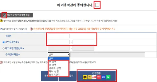 가족관계증명서 인터넷발급