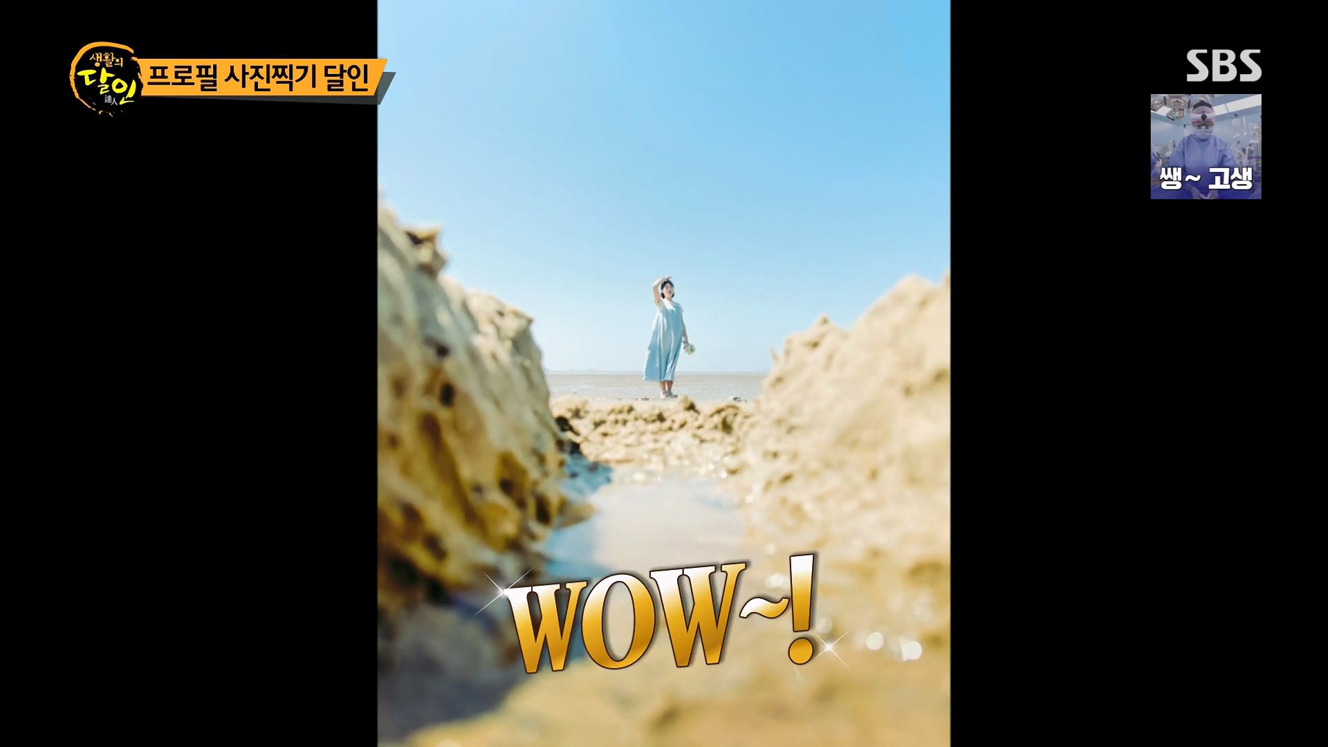 생활의 달인.E906.230918p.H264-F1RST.mp4_20230919_211754.031.jpg