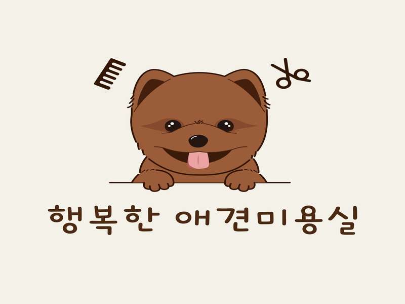 1호선 창동역 애견미용 잘하는 곳 BEST4 | 예약하기 | 후기 확인하기 | 비용 비교 | 할인 정보 확인 | 펫샵 가이드 | 총정리 - 2. 쌍문 행복한애견미용실 소개 2. 쌍문 행복한애견미용실 소개