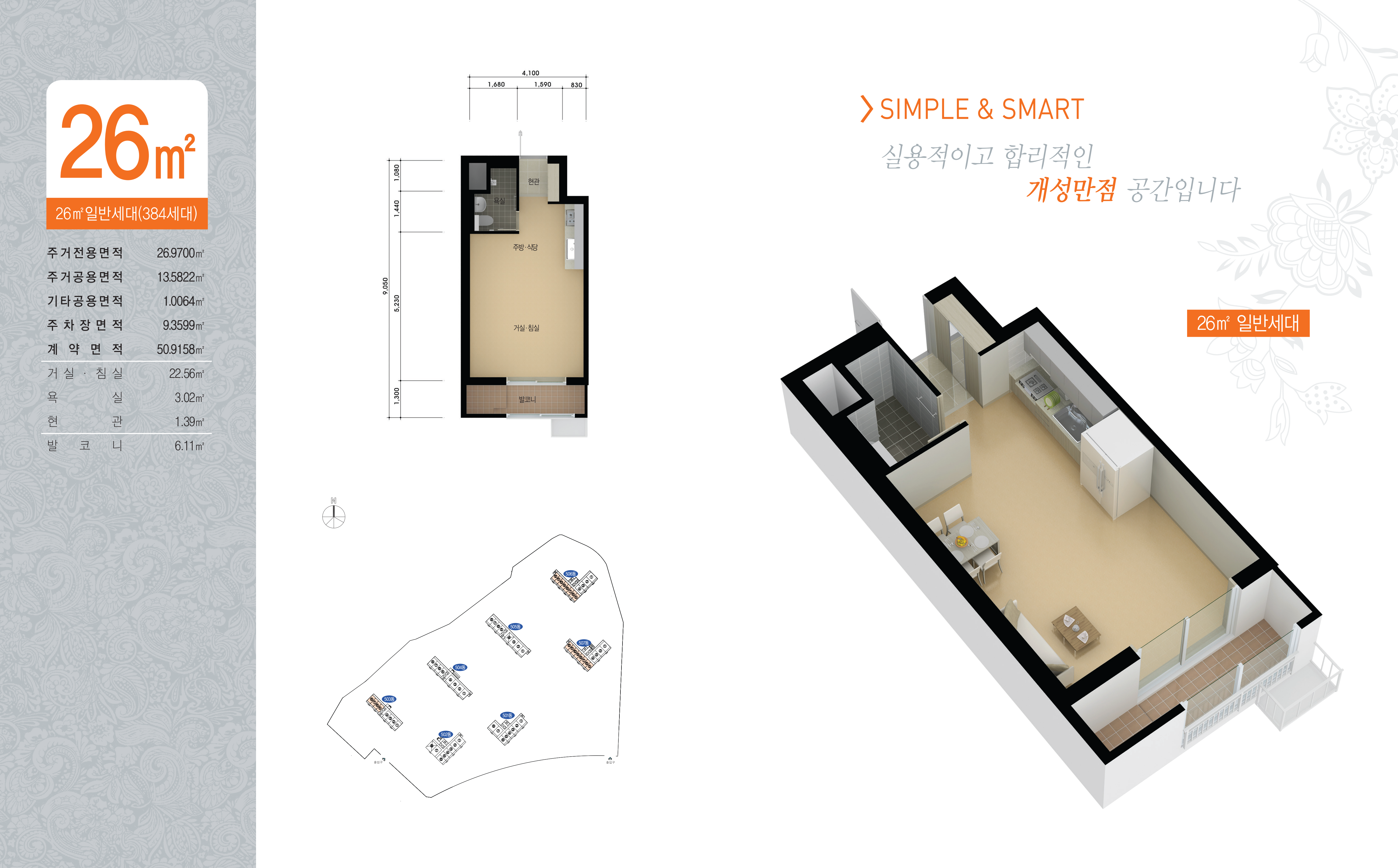 대구금호 A3블록 국민임대주택 26형 평면도