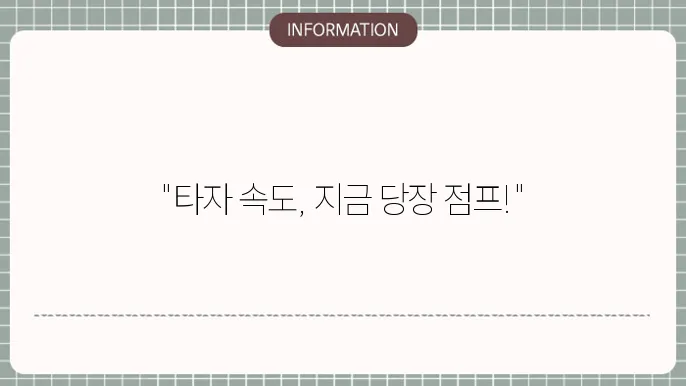 한컴타자연습 2020 무료설쳨 다운로드 묛기