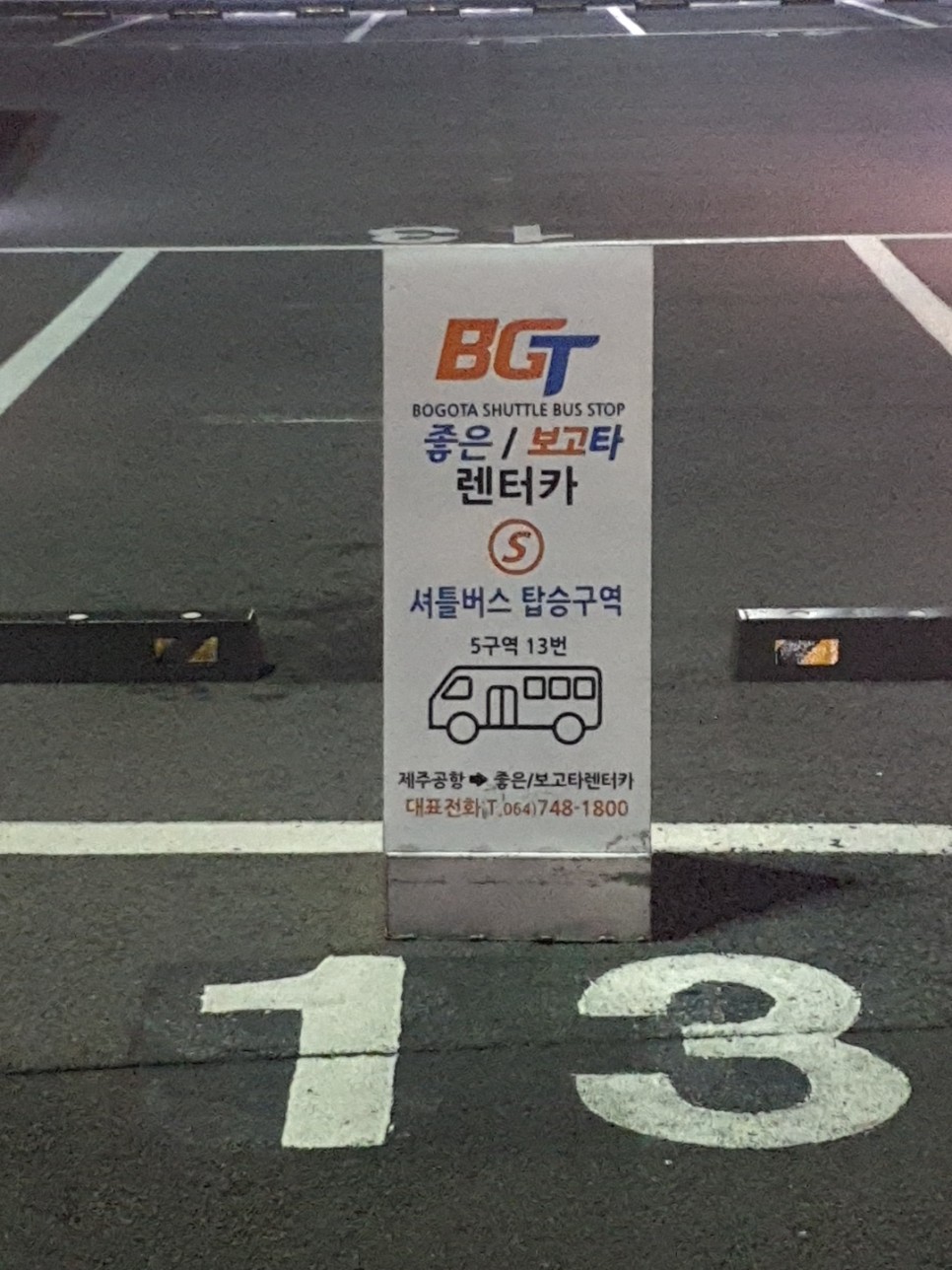 제주 전연령 렌트카 제주도 첫날 시작! 17