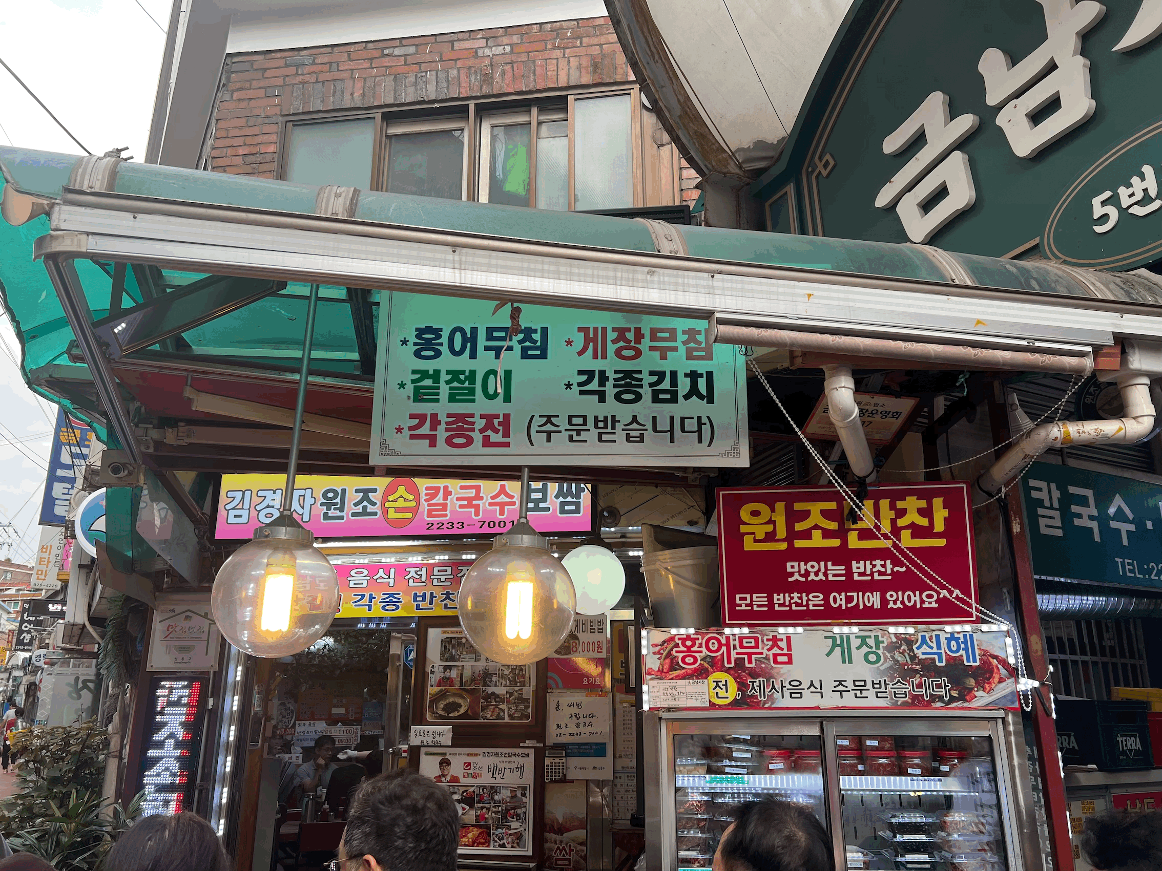 김경자 원조 손칼국수 보삼 판매상품
