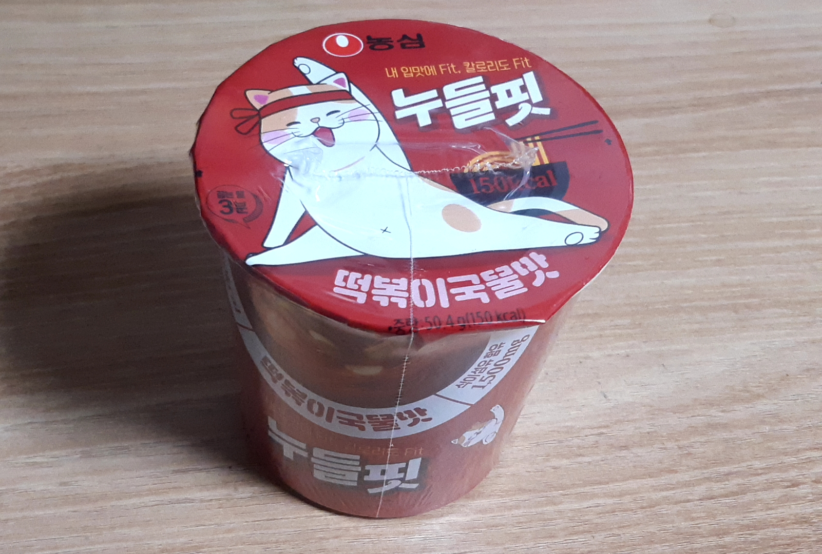  누들핏 떡볶이국물맛 시식 후기