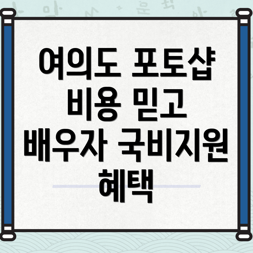 포토샵 학원 비용