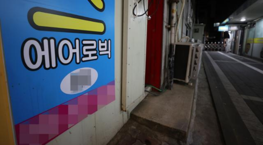  강서구 에어로빅 코로나19 집단 확진