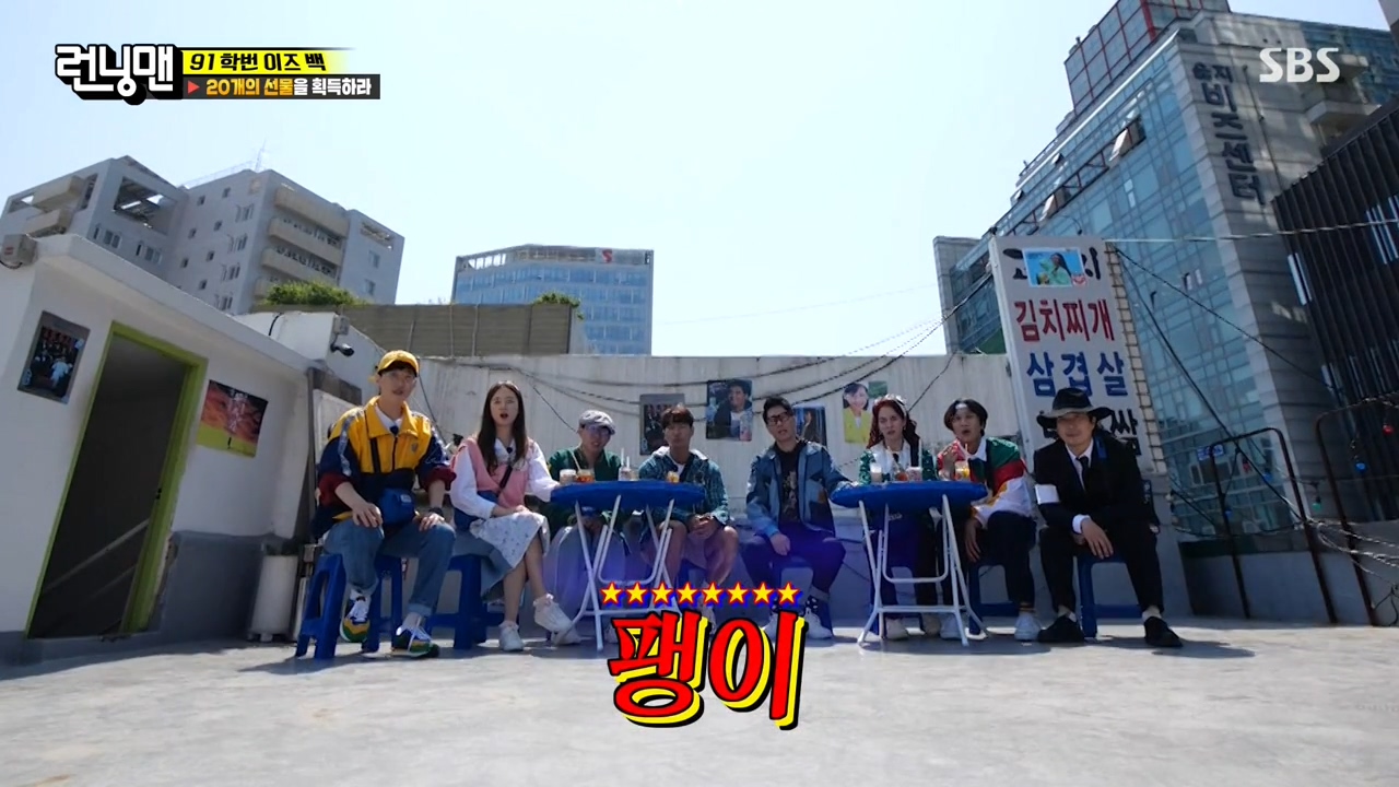 런닝맨 553회 다시보기 20210502 - 91학번 is Back 런닝맨 553회 다시보기 20210502 - 91학번 Is Back