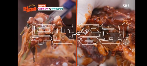 낙지부대 이미지