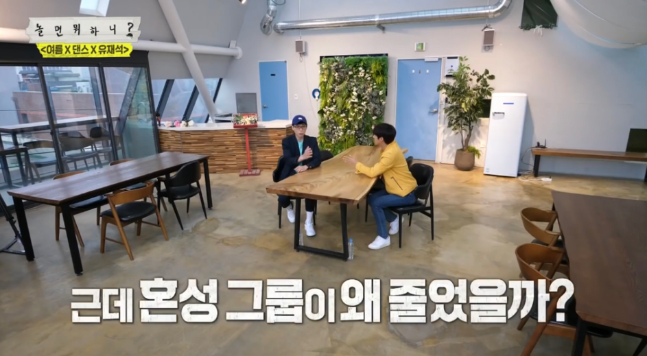  [놀면뭐하니] 혼성그룹이 왜 줄었는지에 대한 광희의 생각