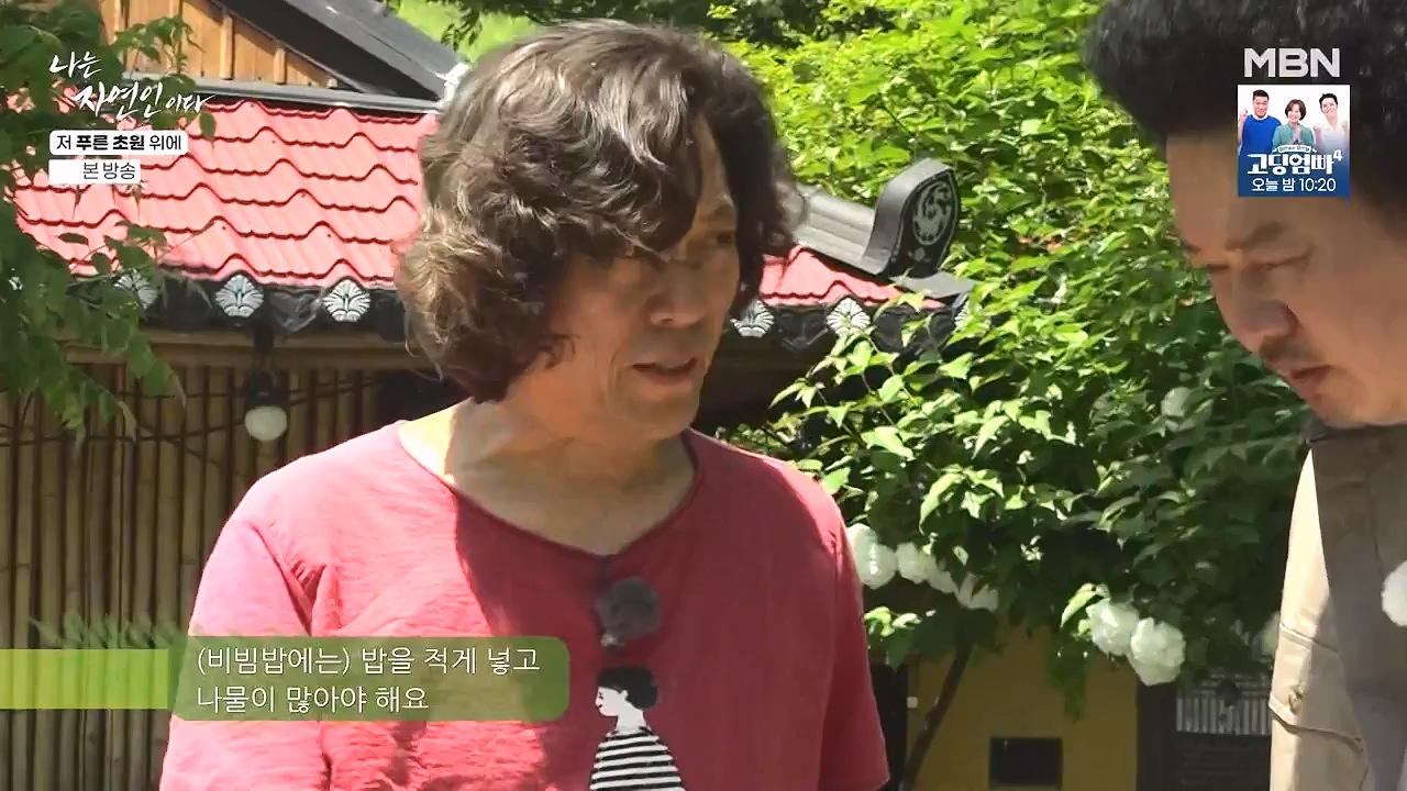 나는 자연인이다.E607.240530p-NEXT.mp4_20240530_200519.874.jpg