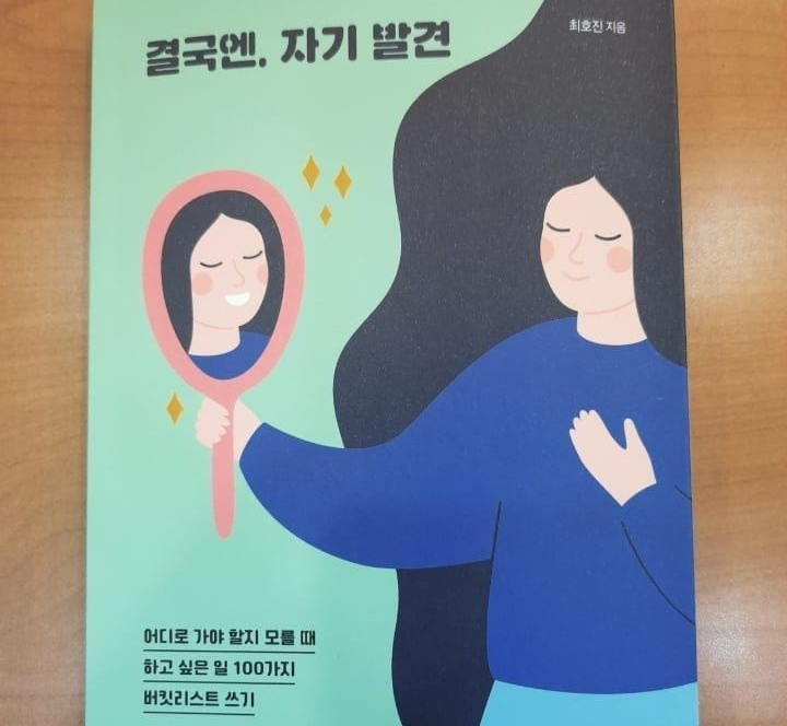 12월 월요일 아침 인사말 일상의 소소한 행복 찾기, 6