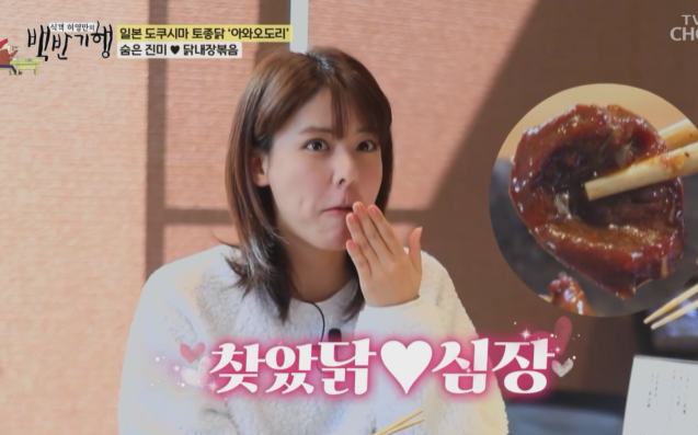 닭내장볶음