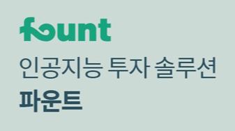  자산관리 인공지능에게 맡기다.