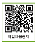 내일채우기공식 홈페이지로 연결되는 QR코드입니다.