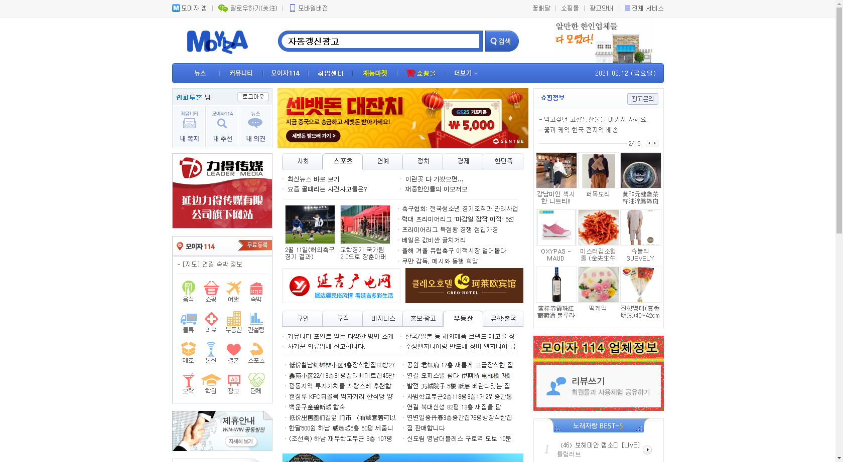   뚜뚜월드