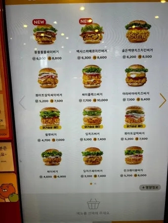 2025 맘스터치 메뉴 가격 추천 할인_8