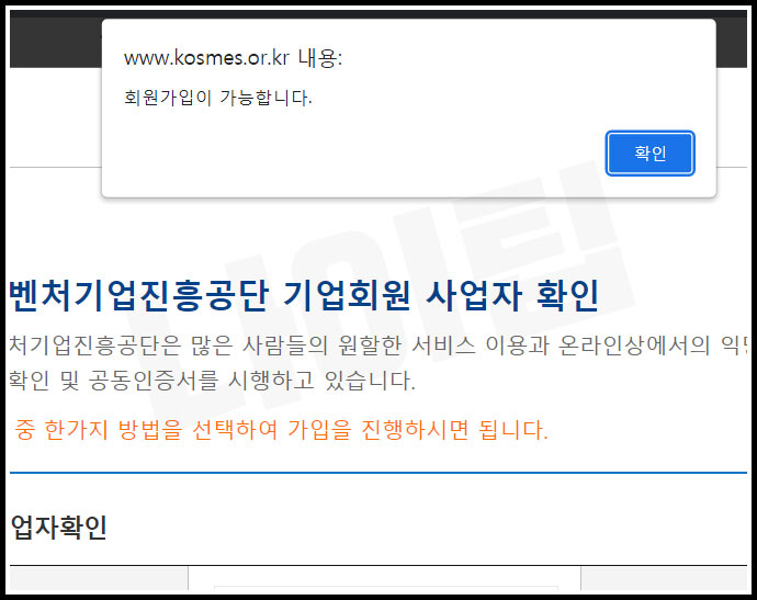 청년전용창업자금 대출 가입