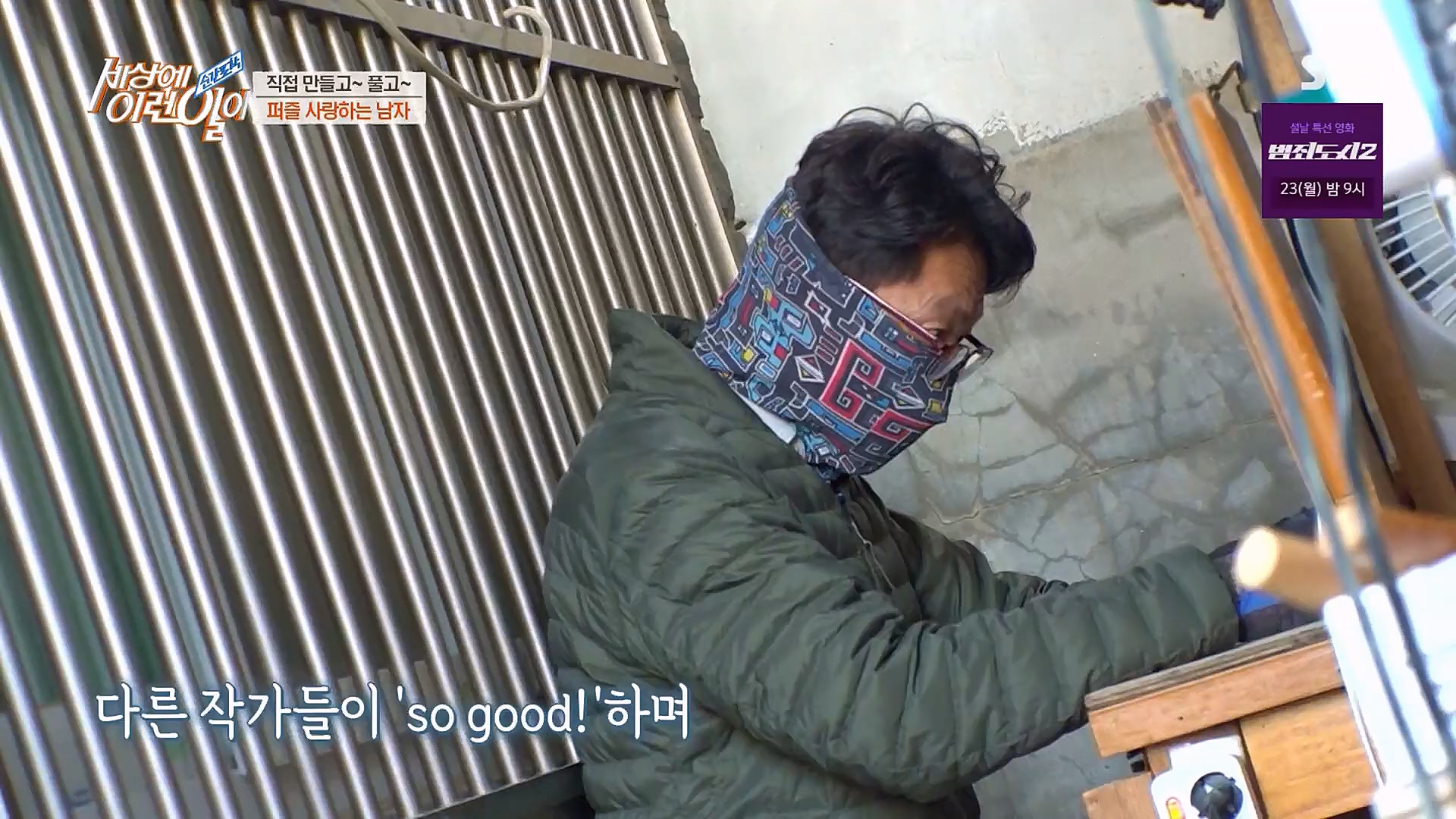 순간포착 세상에 이런일이.E1214.230117p.H264-F1RST.mp4_20230118_192448.236.jpg