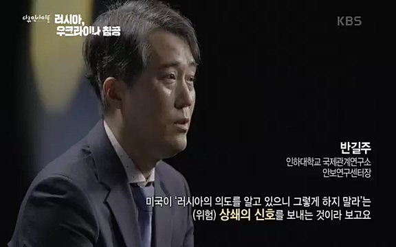 다큐 인사이트 - KBS러시아, 우크라이나 침공] 러시아와 국경을 맞댄 우크라이나 동부 지역 도네츠크주에서 연일 교전이 계속되고 있다.ts_20220411_192220.667.jpg