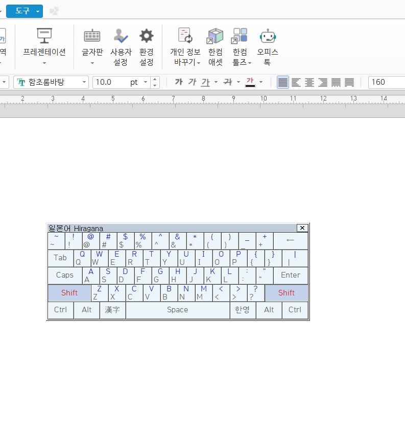 일본어 키보드 입력
