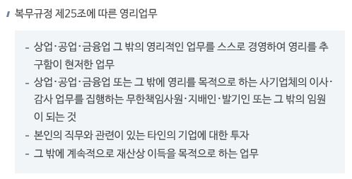 공무원 투잡과 블로그, 유튜브 운영 겸직허가 공무원 투잡과 블로그, 유튜브 운영 겸직허가