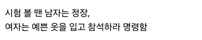 서울대가 청소노동자를 자르기위해 선택한 방법 6