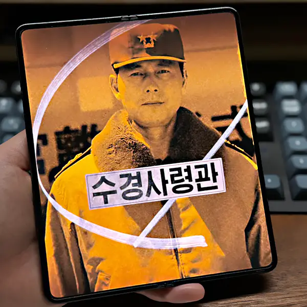 수경사령관-이태신-정우성