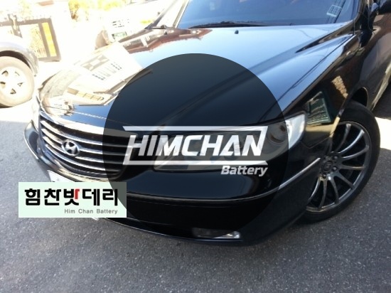  김해밧데리 김해배터리 창원 김해 장유 진영 진례 주촌 배터리교환 전문점 현대 그랜져 TG 국산차 수입차 배터리 힘찬배터리